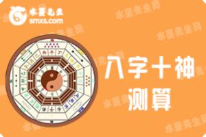 八字十神查詢|十神查询测算,八字十神免费测算,八字免费查十神